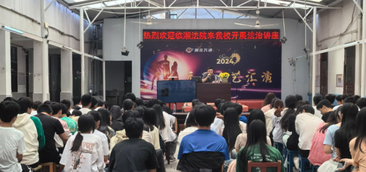 临湘：法官送法进校园 “利剑护蕾”防性侵